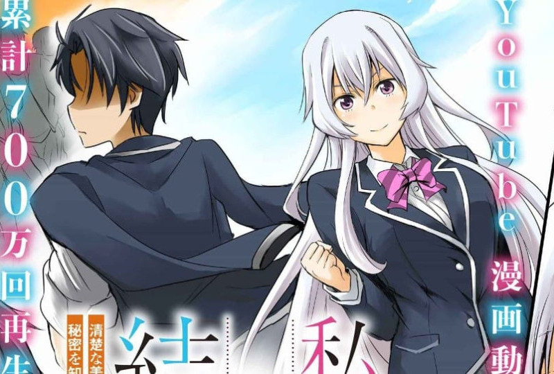 Komik I’d Like to Marry a Stronger Man Than I Am Bahasa Indonesia Chapter 4 5 6 7 8 9 10 11 12, Shizuka dan Akira jalan bareng ke sekolah