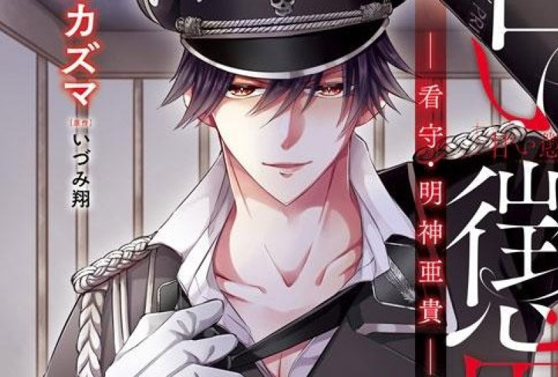 Tokoh Karakter pada Anime dan Komik Manga Sweet Punishment: Ryou Fujii, Hiroshi Kuga, Yuki Tanaka dan Shinji Okazaki